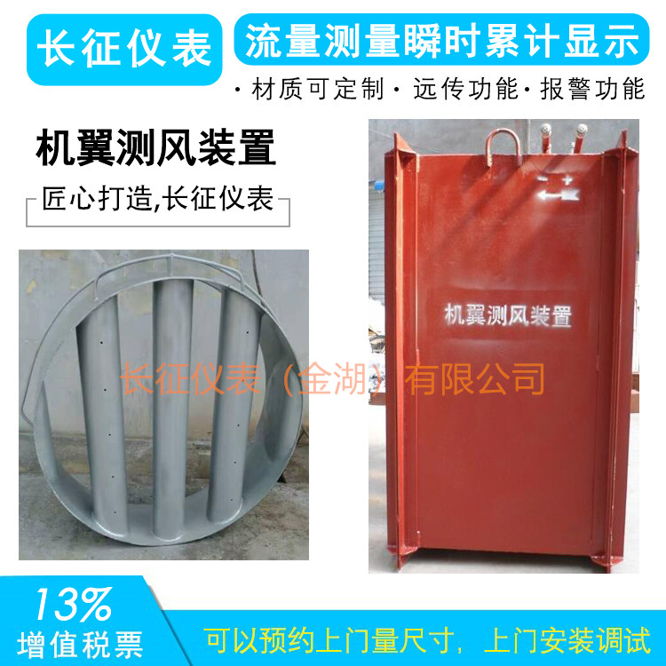 47機(jī)翼測(cè)風(fēng)裝置.jpg 47機(jī)翼測(cè)風(fēng)裝置.jpg