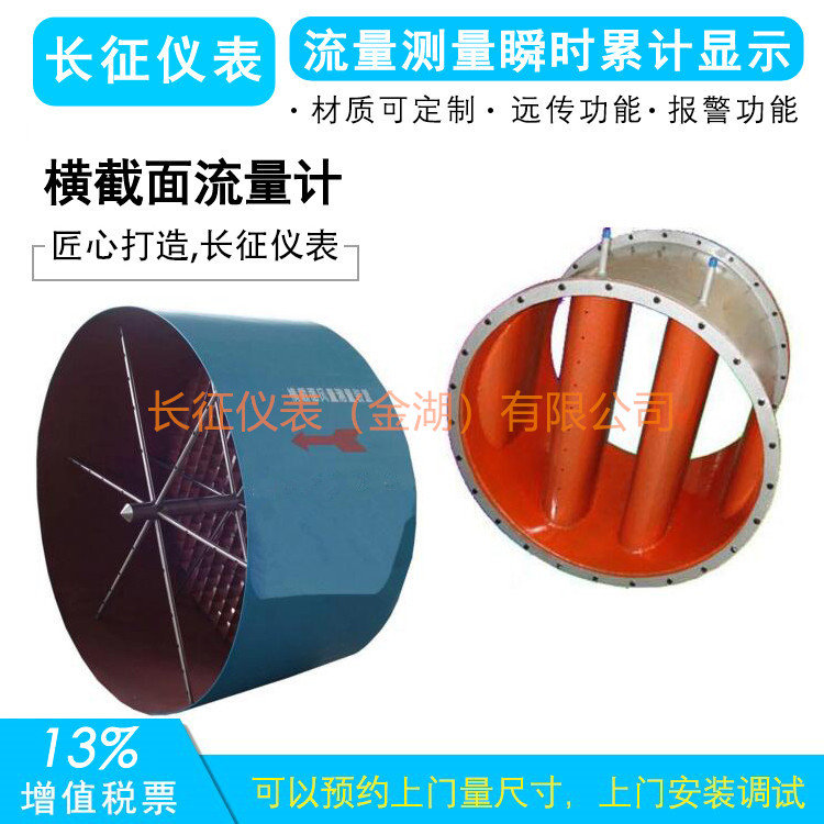 48橫截面流量計(jì).jpg 48橫截面流量計(jì).jpg