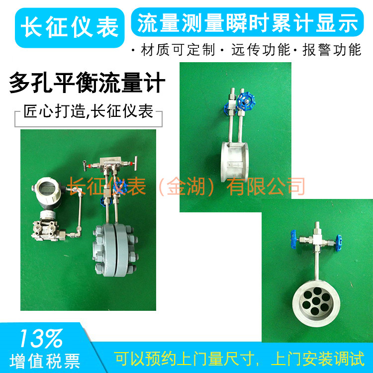 50多孔平衡流量計(jì).jpg 50多孔平衡流量計(jì).jpg