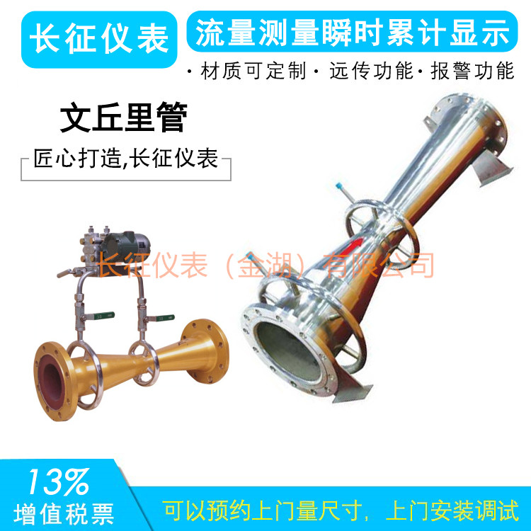 57文丘里管.jpg 57文丘里管.jpg