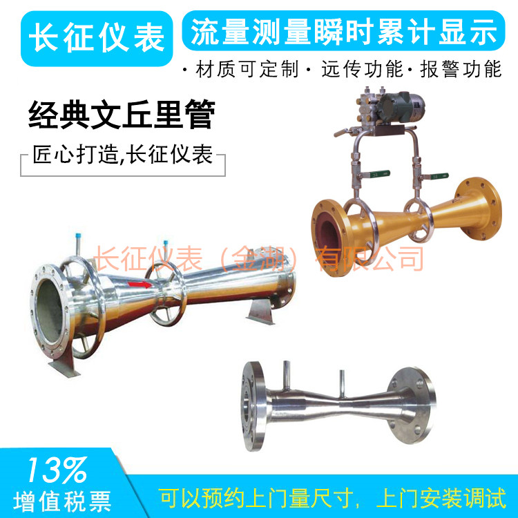 59經(jīng)典文丘里管.jpg 59經(jīng)典文丘里管.jpg