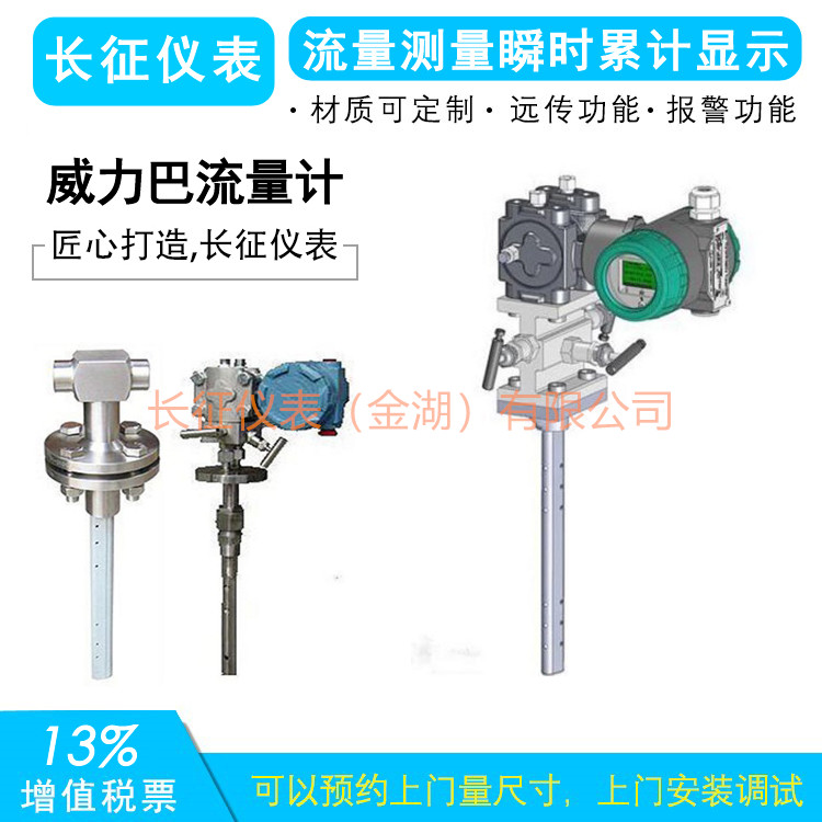 67威力巴流量計.jpg 67威力巴流量計.jpg